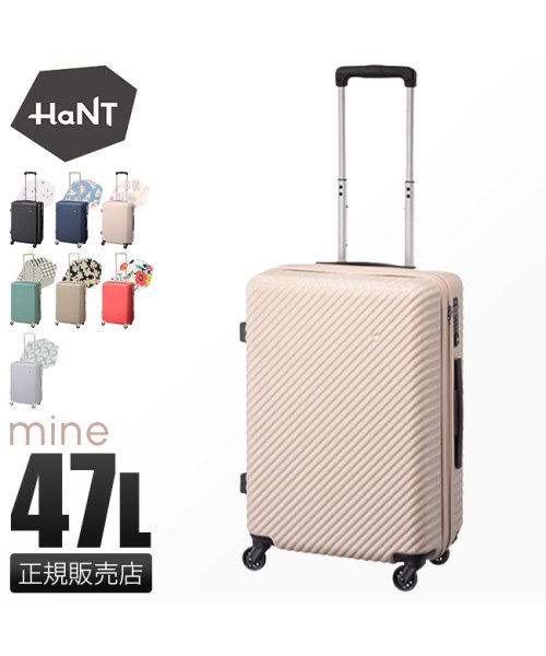 HaNT(ハント)/エース ハント マイン スーツケース Mサイズ 47L ストッパー付き かわいい 可愛い 女性 軽量 ACE HaNT 05748/06054/img01