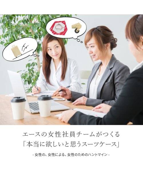 エース ハント マイン スーツケース Mサイズ 47L ストッパー付き かわいい 可愛い 女性 軽量 ACE HaNT 05748/06054 ハント マイン スーツケース 47L HaNT