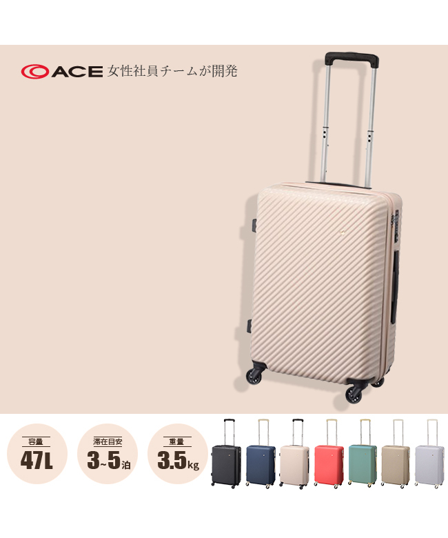 【新品】超人気 ace ハントマイン 47L スーツケース ⭐︎正規品⭐︎