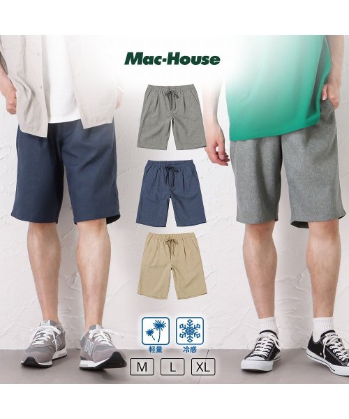 MAC HOUSE(men)(マックハウス（メンズ）)/NAVY ネイビー リネンライクショートパンツ NV－M006/img01