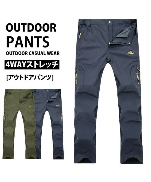 TopIsm(トップイズム)/アウトドアパンツ メンズ クライミングパンツ カーゴパンツ キャンプ 登山 4WAYストレッチ ウエストゴム ハイキング アウトドアウェア 薄手 春夏/img01