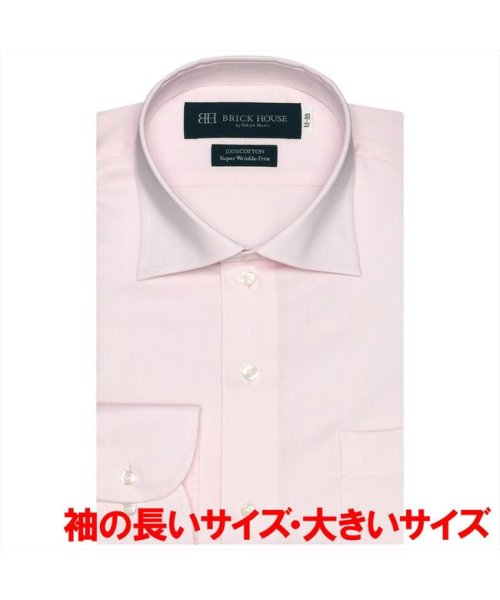TOKYO SHIRTS(TOKYO SHIRTS)/【SUPIMA】形態安定 ワイドカラー 綿100% 長袖ビジネスワイシャツ/img02