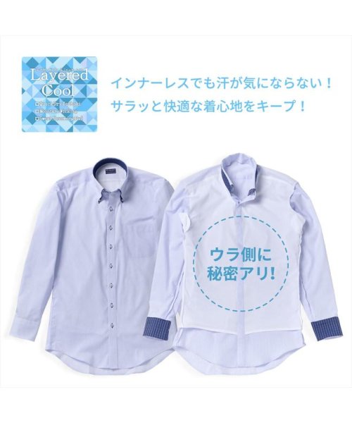 TOKYO SHIRTS(TOKYO SHIRTS)/【Layered Cool】 形態安定 ホリゾンタルスナップダウン 長袖インナー付きワイシャツ/img07