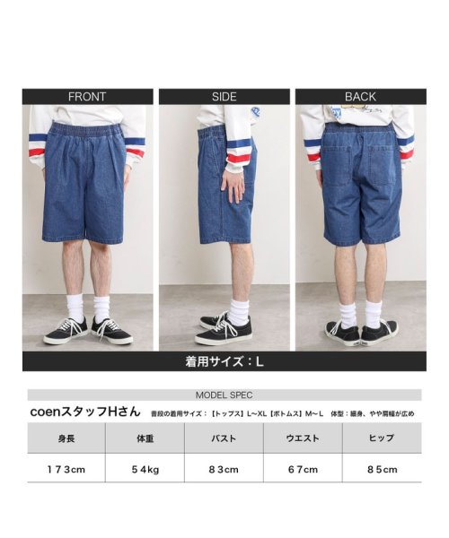 coen(coen)/イージーシェフショーツ”CHEF　PANTS”22SS（セットアップ対応）/img17