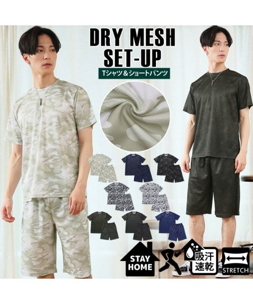 TopIsm(トップイズム)/セットアップ メンズ 上下セット 吸汗速乾加工 ドライメッシュ クルーネック 半袖 Tシャツ 総柄 カモフラ迷彩柄 リーフ柄 ショートパンツ ショーツ 男女兼用/img19