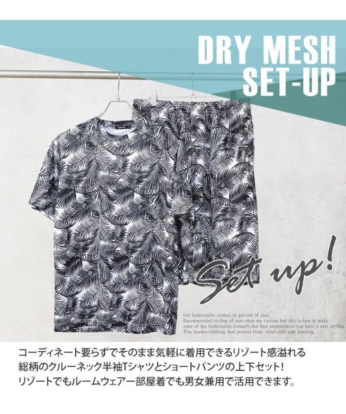 TopIsm(トップイズム)/セットアップ メンズ 上下セット 吸汗速乾加工 ドライメッシュ クルーネック 半袖 Tシャツ 総柄 カモフラ迷彩柄 リーフ柄 ショートパンツ ショーツ 男女兼用/img20