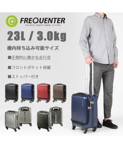 FREQUENTER(フリクエンター)/フリクエンター クラムアドバンス スーツケース 機内持ち込み SSサイズ 23L 1－217 コインロッカー ストッパー付き フロントオープン/img17