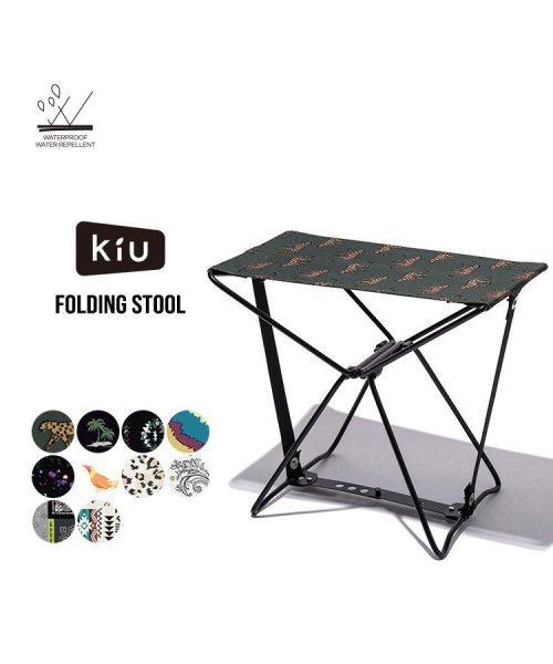 KiU(KiU)/【KiU公式】 600D フォールディングスツール/img01