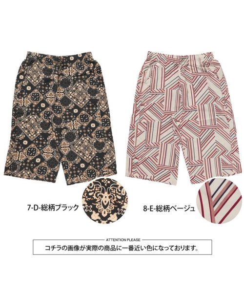 TopIsm(トップイズム)/接触冷感 ショートパンツ メンズ ステテコ ガウチョパンツ ハーフパンツ リラックスパンツ ワイド レーヨン 総柄 無地 イージーパンツ 部屋着/img23