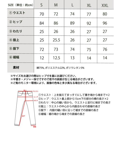 Classical Elf(クラシカルエルフ)/スーパーストレッチスキニー無地レギュラーデニム&チノパンツ(フルレングス)/img31