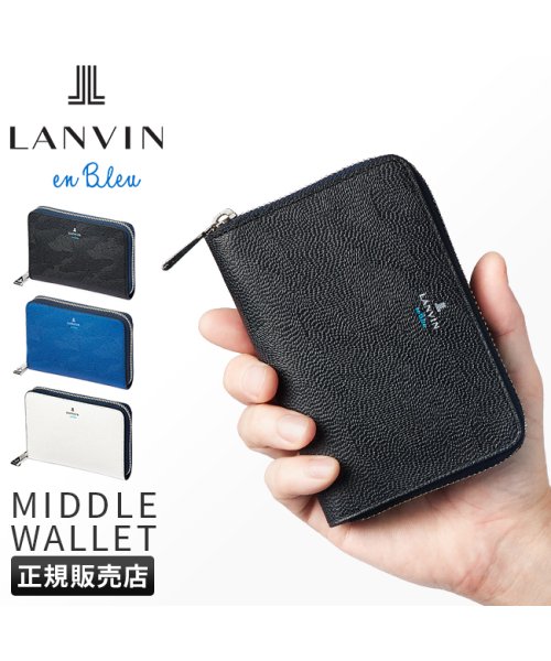 LANVIN(ランバン)/ランバンオンブルー 財布 二つ折り財布 ミドル財布 ミドルウォレット 本革 レザー メンズ レディース ブランド LANVIN en Bleu 533604/img01