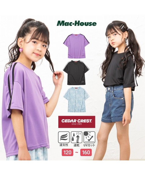 MAC HOUSE(kid's)(マックハウス（キッズ）)/CEDAR CREST セダークレスト ドライメッシュ半袖Tシャツ MH626－711/img01