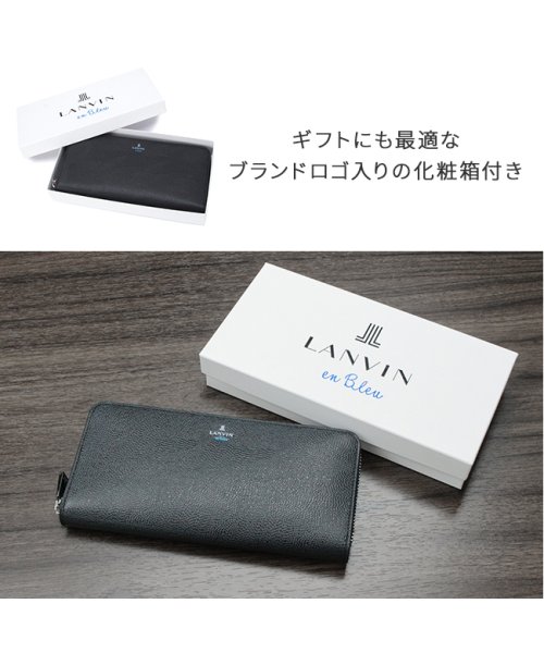 ランバン 財布 長財布 本革 レザー メンズ レディース ブランド ラウンドファスナー ランバンオンブルー Lanvin En Bleu ランバン Lanvin Magaseek