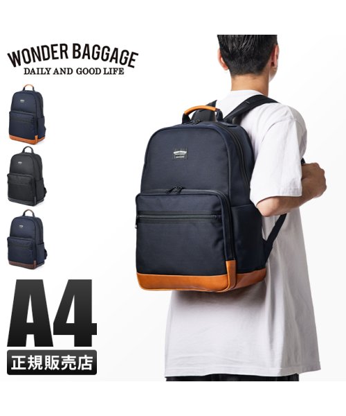 WONDER BAGGAGE(ワンダーバゲージ)/ワンダーバゲージ グッドマンズ リュック ビジネス A4 PC収納 バリスタ―ナイロン 本革 日本製 ブランド WONDER BAGGAGE WB－G－032/img01