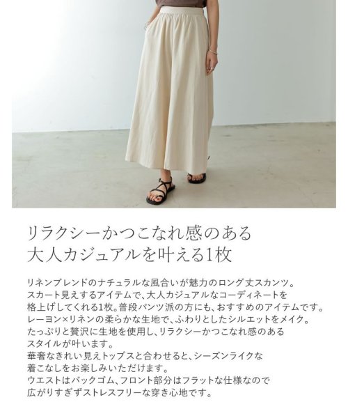 Re:EDIT(リエディ)/[Re:EDIT by maiko][maiko_wearコラボ][低身長/高身長サイズ有]リネンライクロングスカンツ/img02
