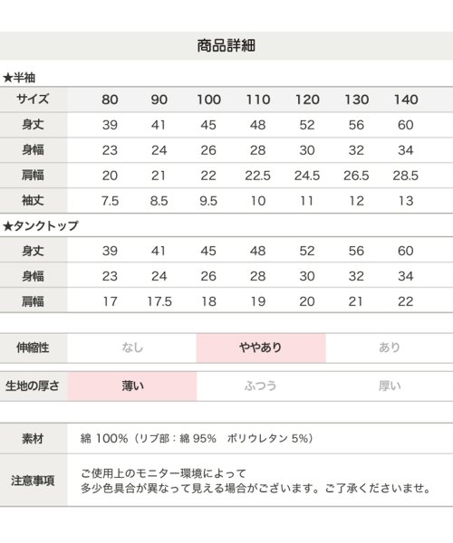 altotascal(アルトタスカル)/ぜんぶおもてでおなかでぬ/フライス肌着2枚セット/img10