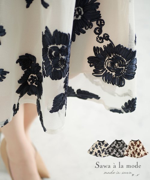 Sawa a la mode(サワアラモード)/リボン刺繍の花模様フレアAラインスカート/img01