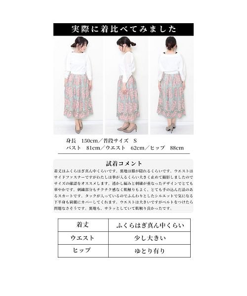Sawa a la mode(サワアラモード)/透かし編み花柄タックフレアスカート/img25