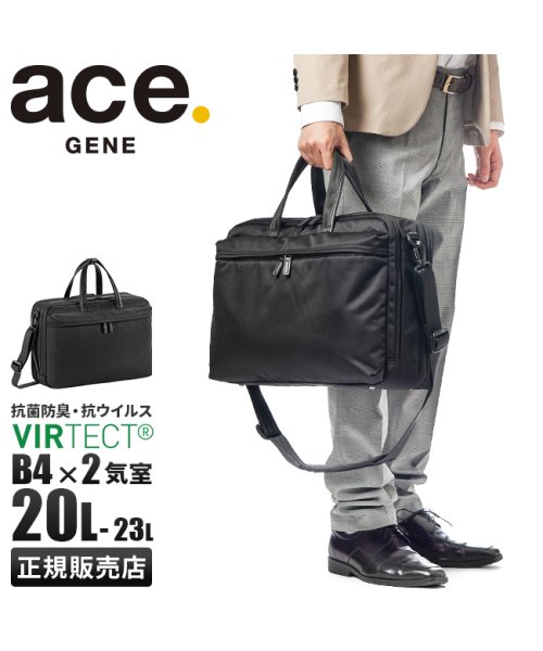 ace.GENE(ジーンレーベル)/エースジーン ビジネスバッグ メンズ 大容量 通勤 軽量 軽い 拡張 抗菌 出張 A4 B4 2WAY ace.GENE 67605/img01