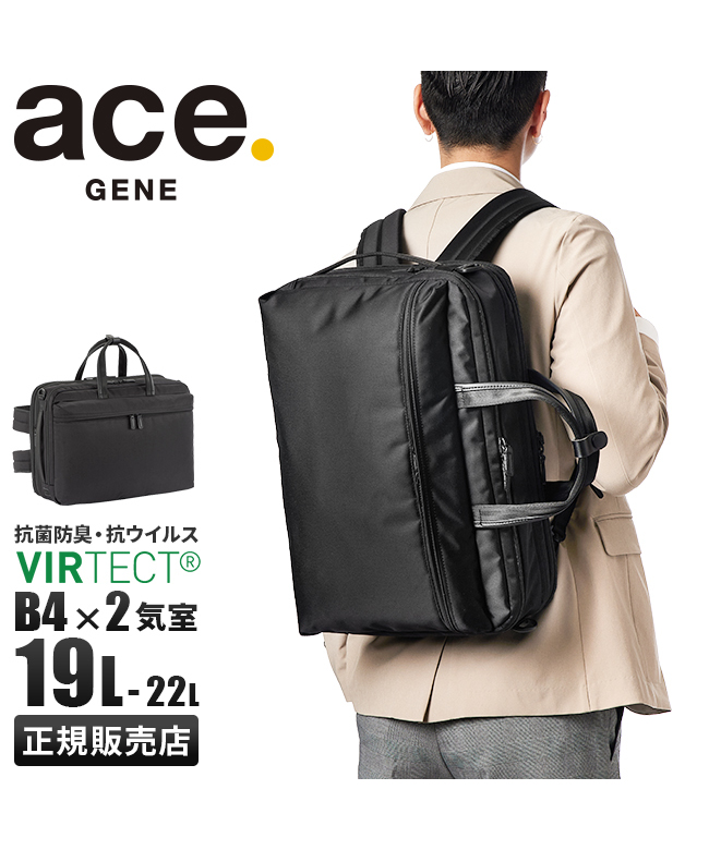 ACEGENE cordura メンズ　ビジネスバッグ　リュック　かばん　正規品