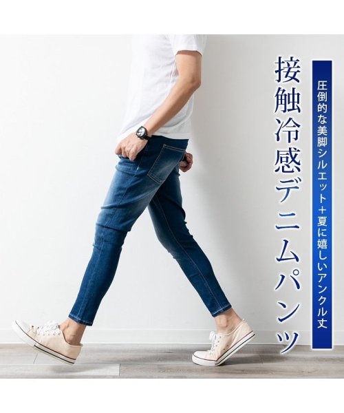  GENELESS(GENELESS)/接触冷感 メンズ パンツ デニム 涼しい ボトム スーパーストレッチ 冷感 アンクルパンツ ストレッチパンツ/img03