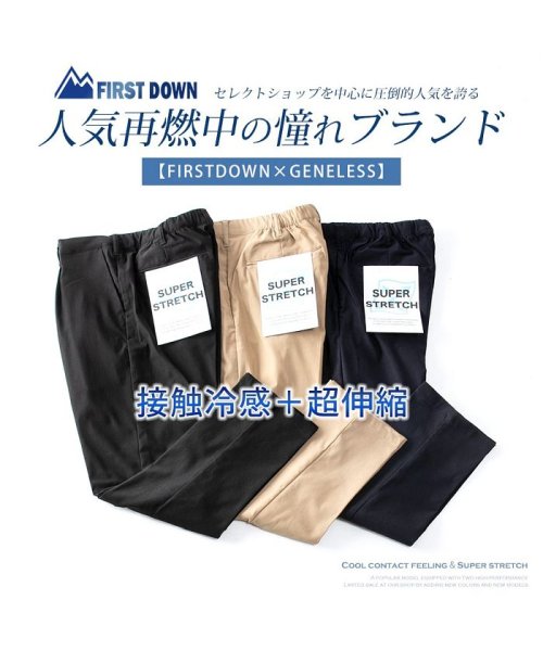  GENELESS(GENELESS)/接触冷感 メンズ パンツ スラックス ファーストダウン イージーパンツ ストレッチ FIRSTDOWN/img02