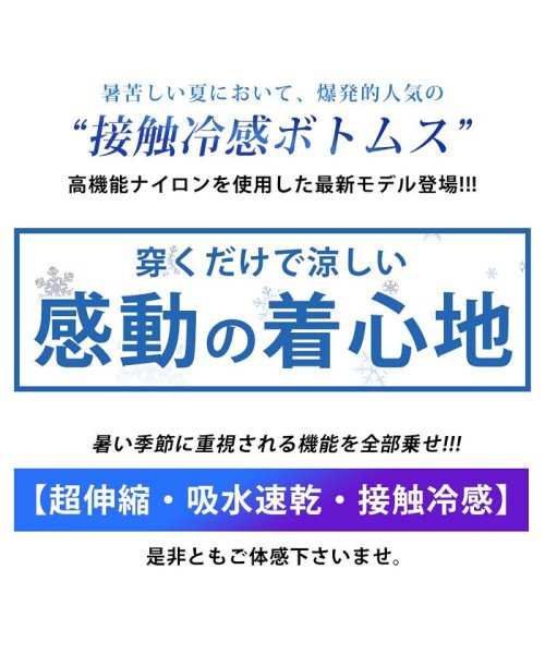  GENELESS(GENELESS)/ワイドパンツ メンズ 接触冷感 涼しい イージーパンツ 吸水速乾 ストレッチ ゆったり 夏 メンズパンツ/img02