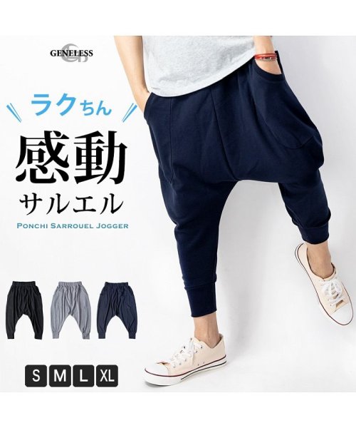  GENELESS(GENELESS)/スウェットパンツ メンズ バルーンパンツ スウェット パンツ ジョガーパンツ サルエル クロップド/img01