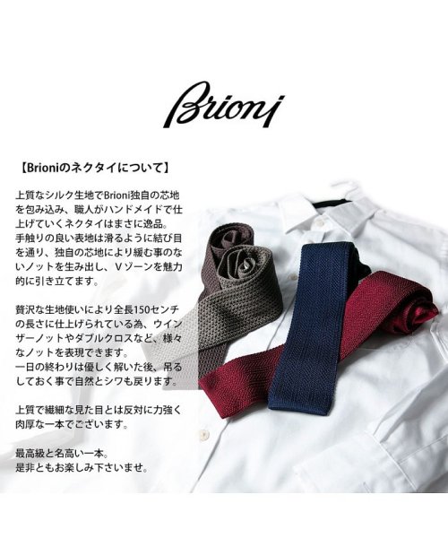 Brioni ブリオーニ ネクタイ シルク ブランド 最高級 イタリア製 メンズ ビジネス 結婚式 Brioni イタリア製