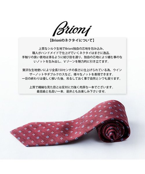  GENELESS(GENELESS)/Brioni ブリオーニ ネクタイ シルク ブランド 最高級 イタリア製 メンズ ビジネス 結婚式/img02