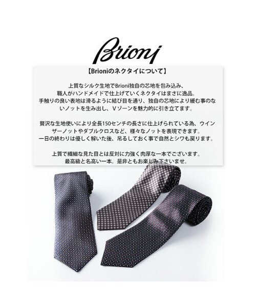  GENELESS(GENELESS)/Brioni ブリオーニ ネクタイ シルク ブランド 最高級 イタリア製 メンズ ビジネス 結婚式/img02