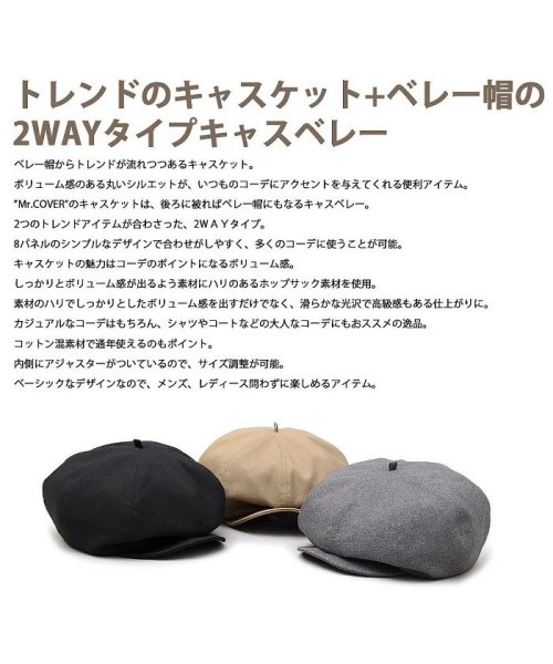  GENELESS(GENELESS)/キャスベレー ベレー帽 キャスケット 日本製 国産 帽子 2WAY コットン メンズ レディース 無地/img02