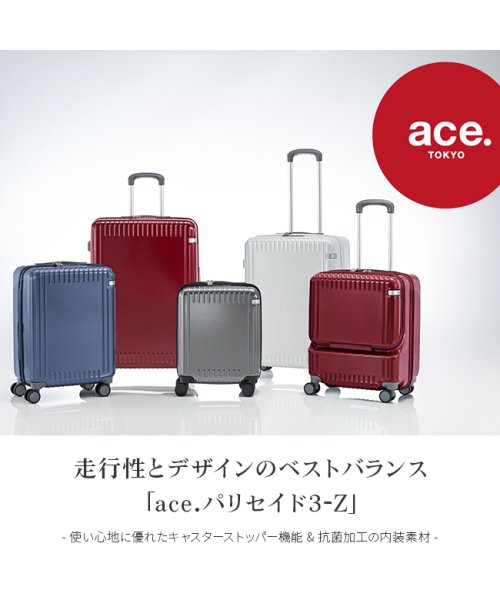 ace.TOKYO(トーキョーレーベル)/エース スーツケース Mサイズ 52L ストッパー付き 静音 抗菌 軽量 パリセイド3－Z ace.TOKYO 06914 キャリーケース キャリーバッグ/img02