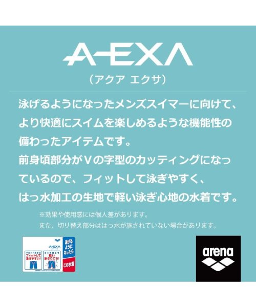 arena (アリーナ)/【アクアエクサ】ロングボックス（はっ水/アクアエクサカット）【アウトレット】/img06