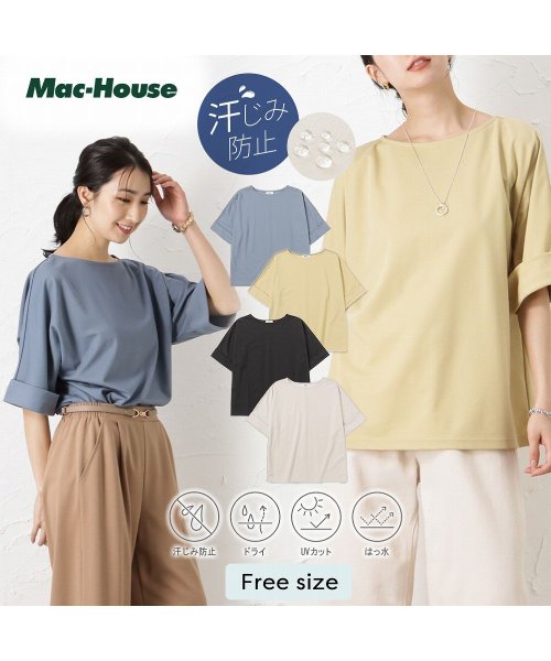 MAC HOUSE(women)(マックハウス（レディース）)/NAVY ネイビー ステインブロックTシャツ 133－1417/img01