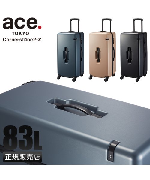 ace.TOKYO(トーキョーレーベル)/エース スーツケース Lサイズ 83L 大型 大容量 静音 軽量 拡張機能付き コーナーストーン2－Z ace.TOKYO 06865/img01