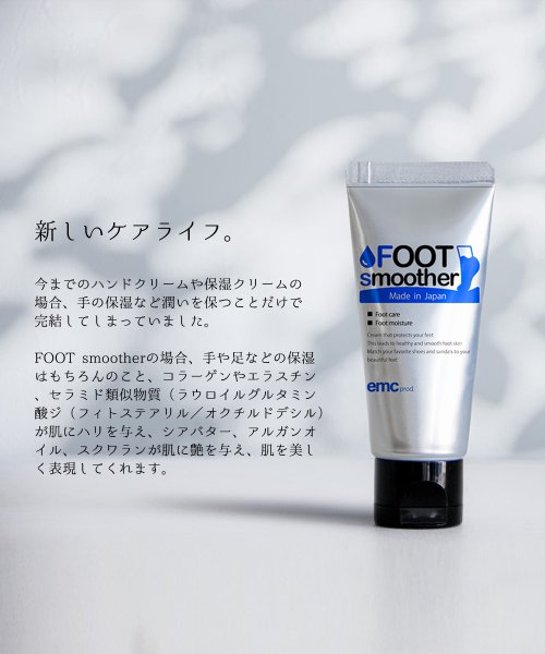 emc prod.(イーエムシープロダクト)/【靴擦れ対策！】日本製 FOOT smoother フットスムーザー（シューケア）/img03