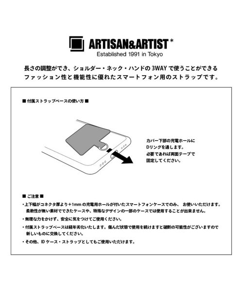 ARTISANARTIST アルティザンアーティスト ストラップ スマホストラップ メンズ レディース ショルダー 首掛け 革 斜め掛け  SMART MOD(504759297) アルティザン＆アーティスト(ARTISAN AND ARTIST) MAGASEEK
