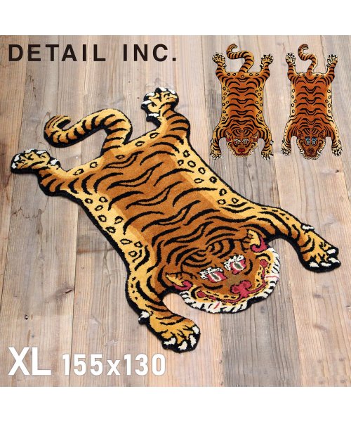 DETAIL(ディテール)/DETAIL ディテール ラグ ラグマット カーペット 絨毯 トラ 厚手 220×130cm チべタン タイガーラグ TIBETAN TIGER RUG XL /img02