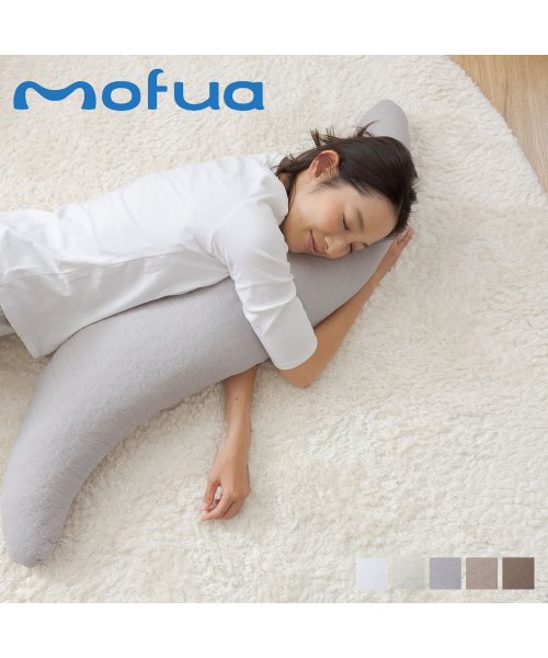 mofua(モフア)/mofua モフア 抱き枕 S字 ボディーピロー 30×120cm 洗える 横向き寝 CLOUD柄 BODY PILLOW 362800/img01