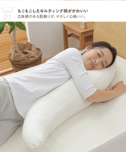 mofua(モフア)/mofua モフア 抱き枕 S字 ボディーピロー 30×120cm 洗える 横向き寝 CLOUD柄 BODY PILLOW 362800/img03