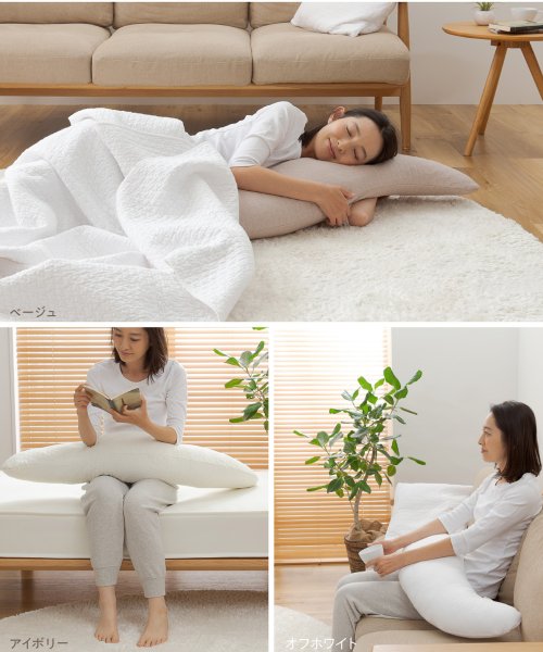 mofua(モフア)/mofua モフア 抱き枕 S字 ボディーピロー 30×120cm 洗える 横向き寝 CLOUD柄 BODY PILLOW 362800/img10