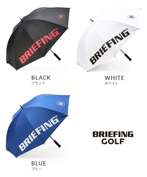 BRIEFING(ブリーフィング)/ブリーフィング ゴルフ 傘 晴雨兼用 撥水 軽量 UVカット パラソル アンブレラ スポーツ BRIEFING GOLF BRG221G25/img02