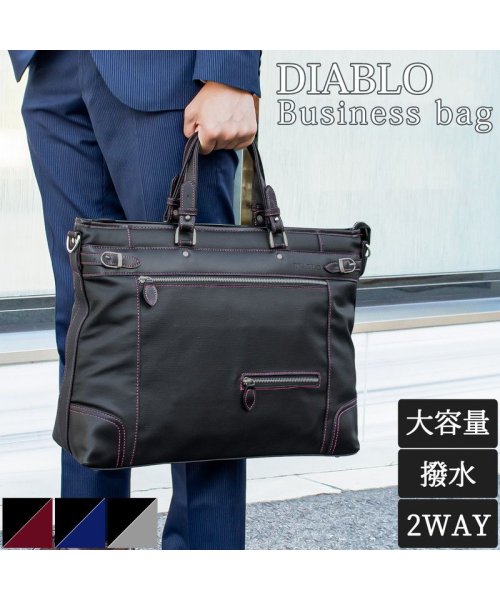 DIABLO(ディアブロ)/ビジネスバッグ メンズ 大容量 ショルダーバッグ 大きめ 2way 大きめ 撥水 バッグ A4 収納力抜群 リクルート DIABLO ディアブロ KA－2344/img01