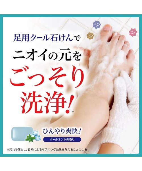 Baby Foot(ベビーフット)/ベビーフット　足用石けんクール/img01