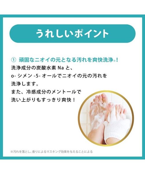 Baby Foot(ベビーフット)/ベビーフット　足用石けんクール/img04