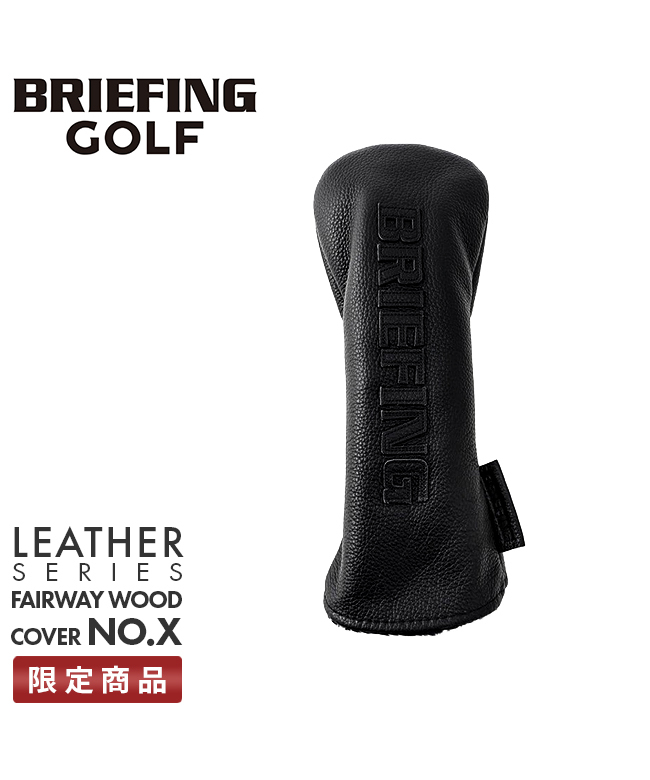 BRIEFING レザーシリーズ X番 ウッドカバー ブリーフィング 国内正規品