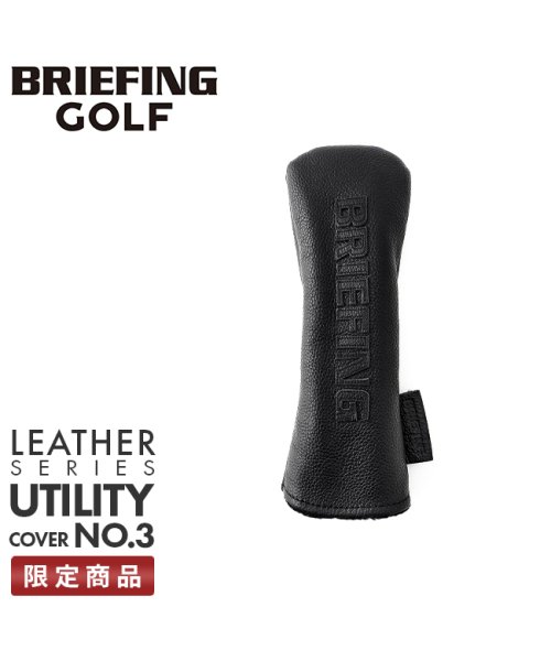 BRIEFING(ブリーフィング)/限定品｜ブリーフィング ゴルフ ヘッドカバー ユーティリティ 3番 レザー 本革 BRIEFING GOLF BRG221G12/img01