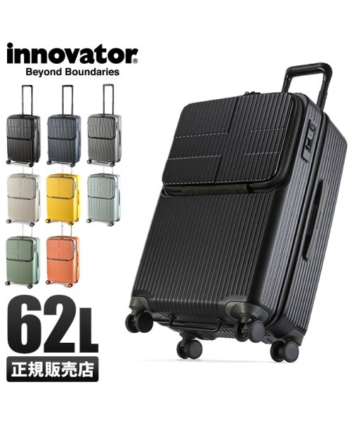 innovator(イノベーター)/【2年保証】イノベーター スーツケース 62L Mサイズ 中型 軽量 静音 フロントオープン ストッパー付き フラジャイル innovator INV－60/img01