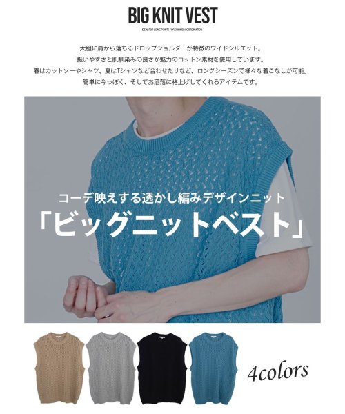 Sb Select 透かし編みビッグニットベスト メンズ ベスト ブランド おしゃれ 大人 カジュアル 透かし編み 大きいサイズ ビッグニット サマーニット シ エスビーセレクト Sb Select Magaseek